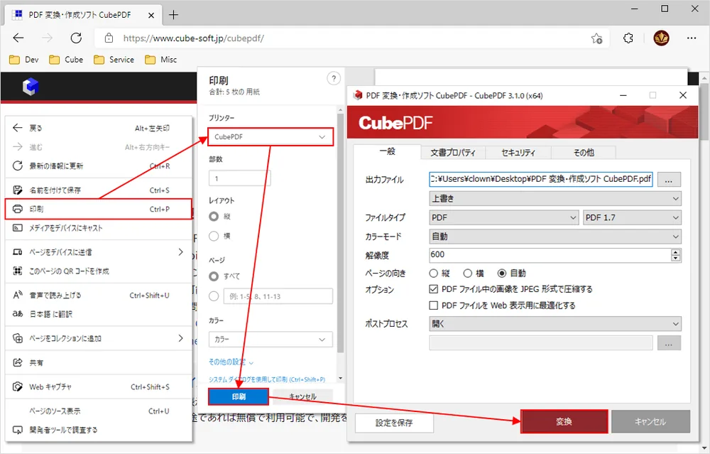 CubePDF