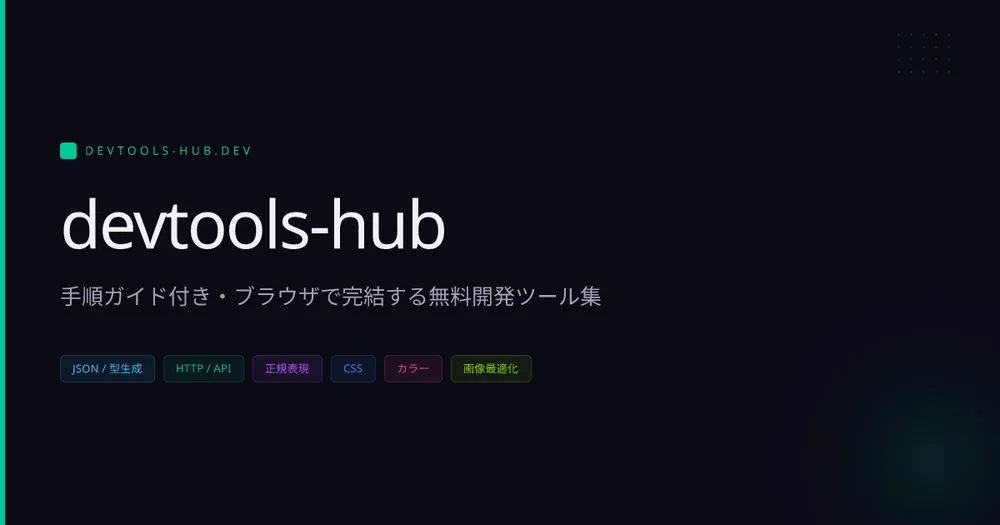 devtools-hub