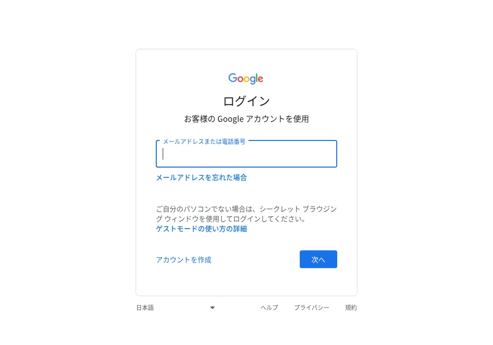 Googleグループ