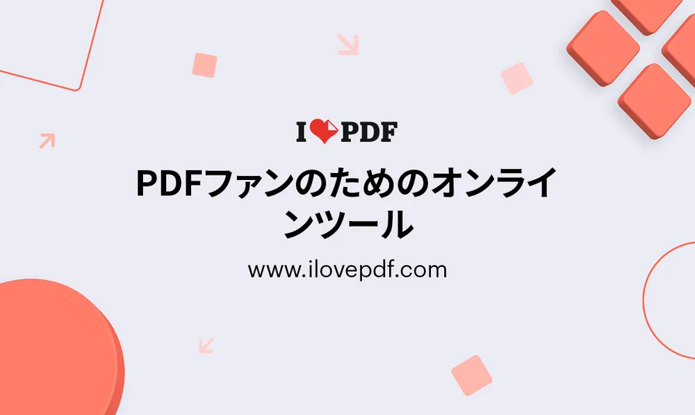 iLovePDF