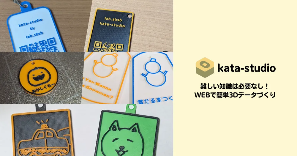 kata-studio