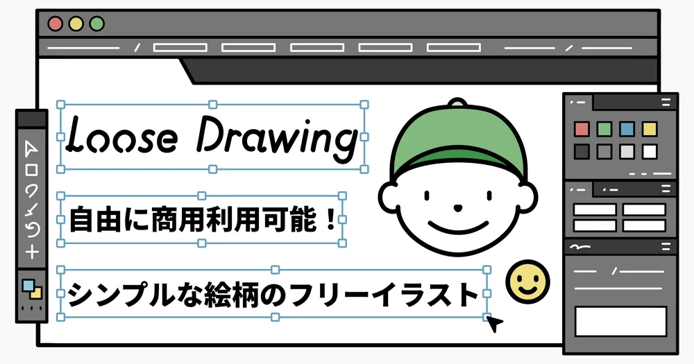 Loose Drawing