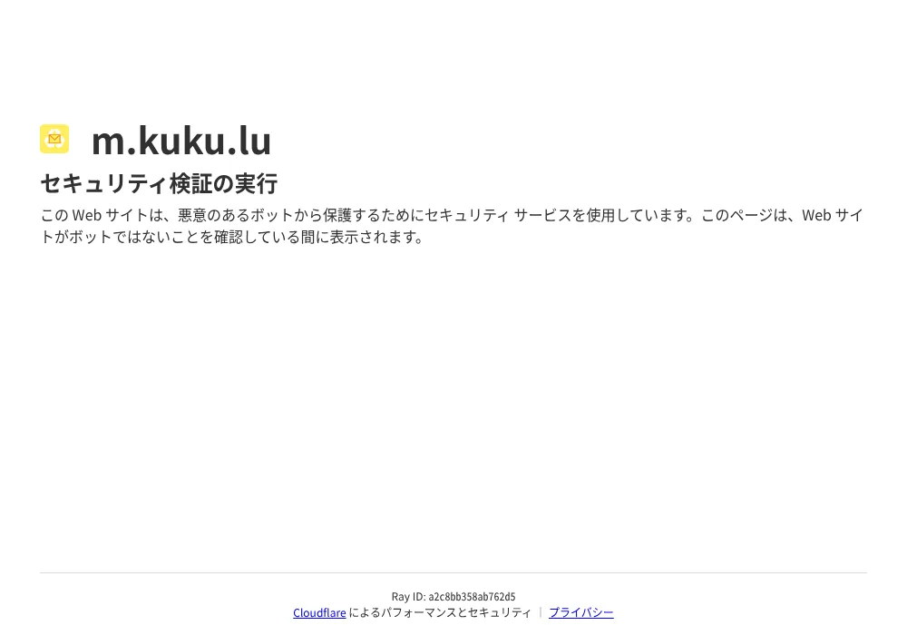 捨てメアド（メルアドぽいぽい）