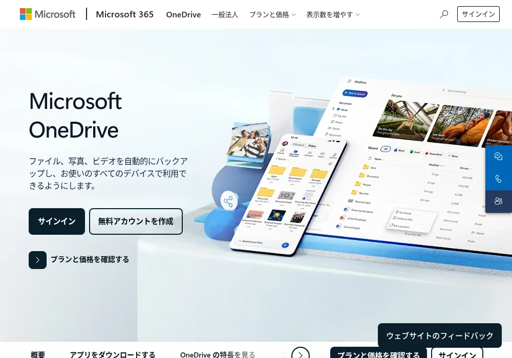 OneDrive