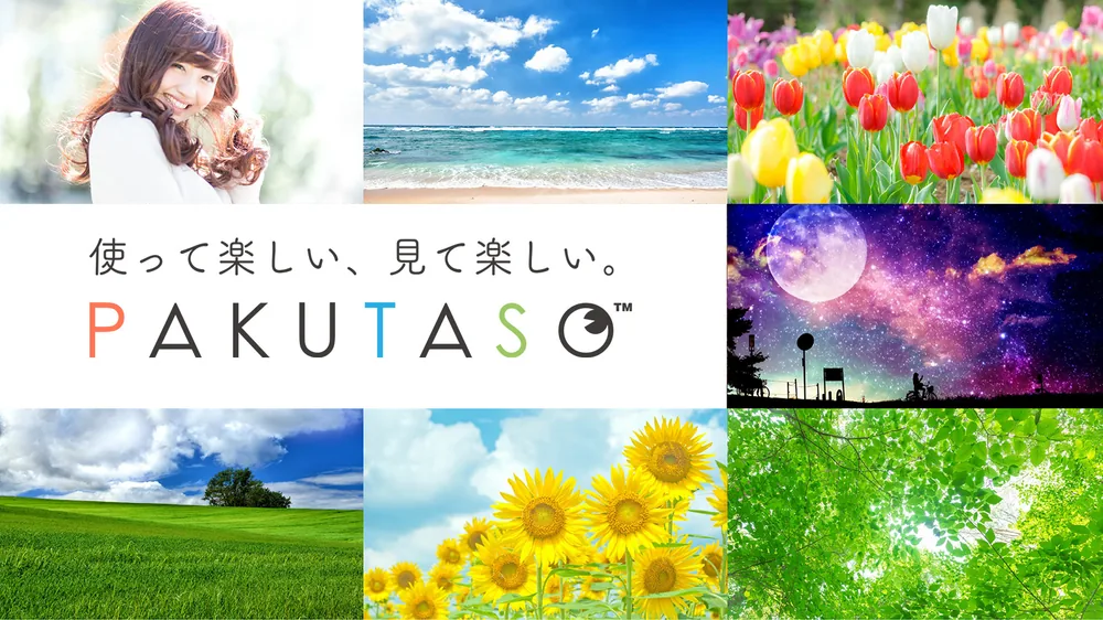 ぱくたそ