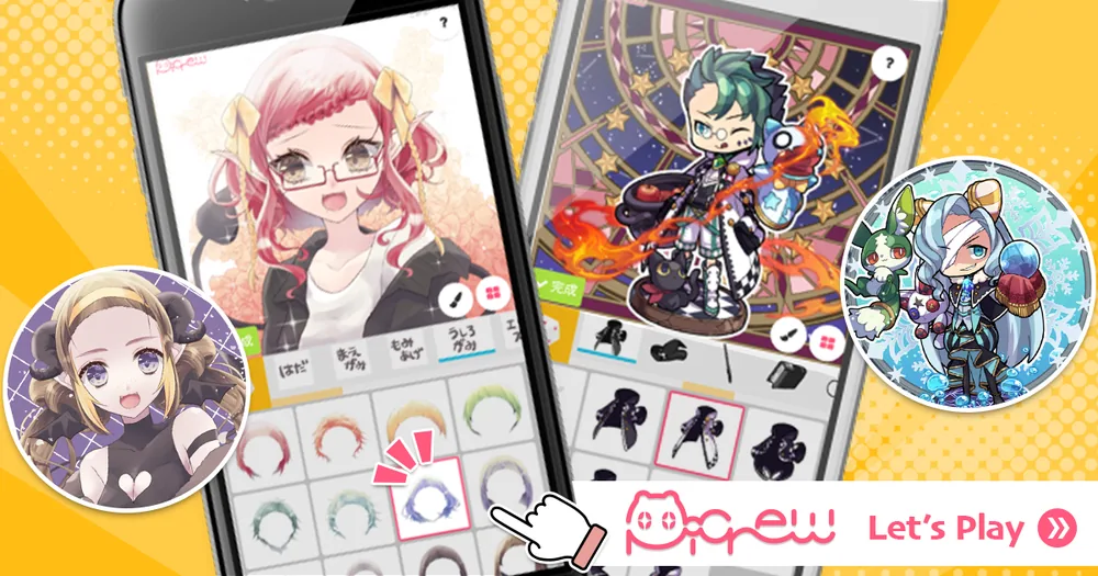 picrew（ピクルー）