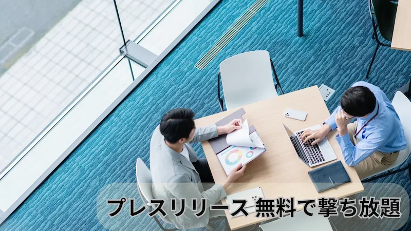 PRESSNOW（プレスナウ）