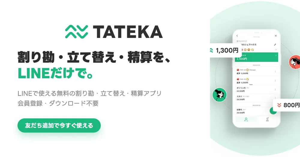 TATEKA（タテカ）
